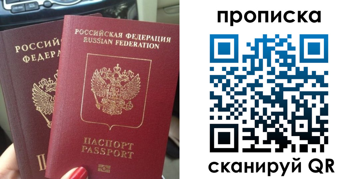 прописка иностранных граждан в Высоковске