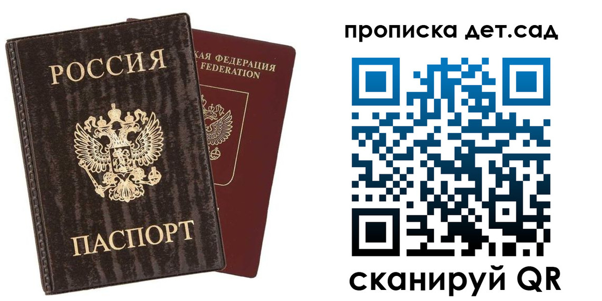 временная регистрация адрес в Высоковске