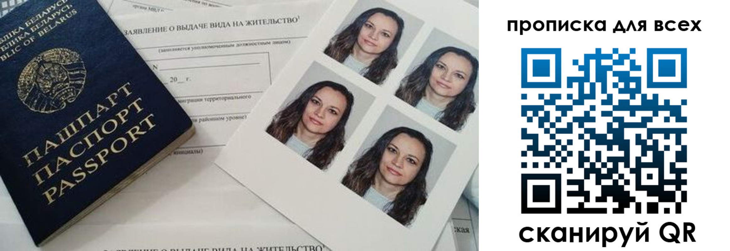 прописка поиск в Высоковске