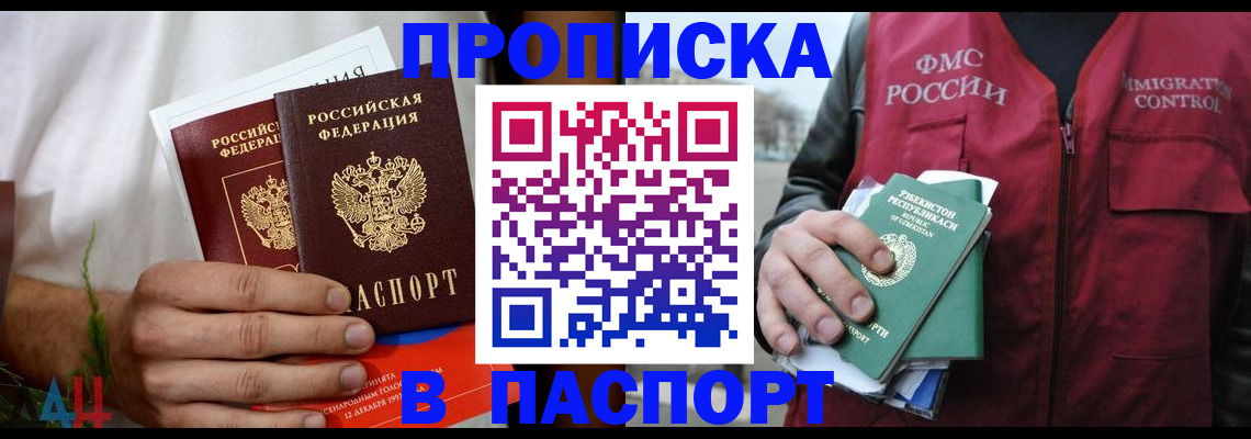 найти адрес прописки в Высоковске