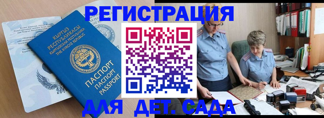 прописка законно в Высоковске