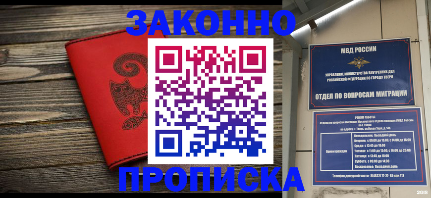 регистрация для дет. сада в Высоковске