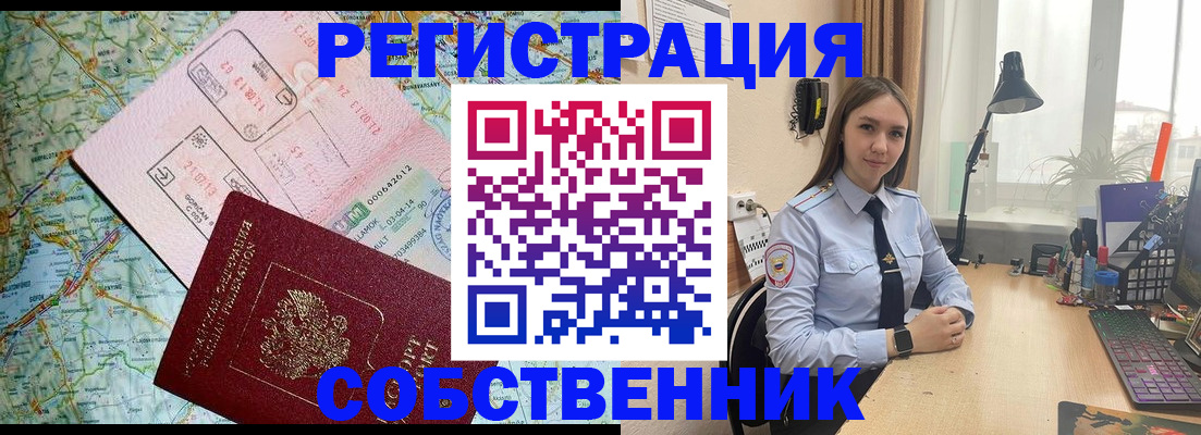 прописка для военкомата в Высоковске