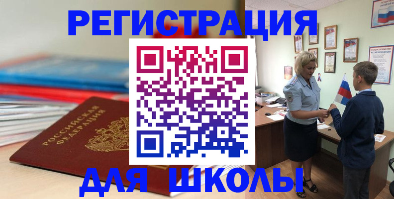 временная регистрация собственник в Высоковске
