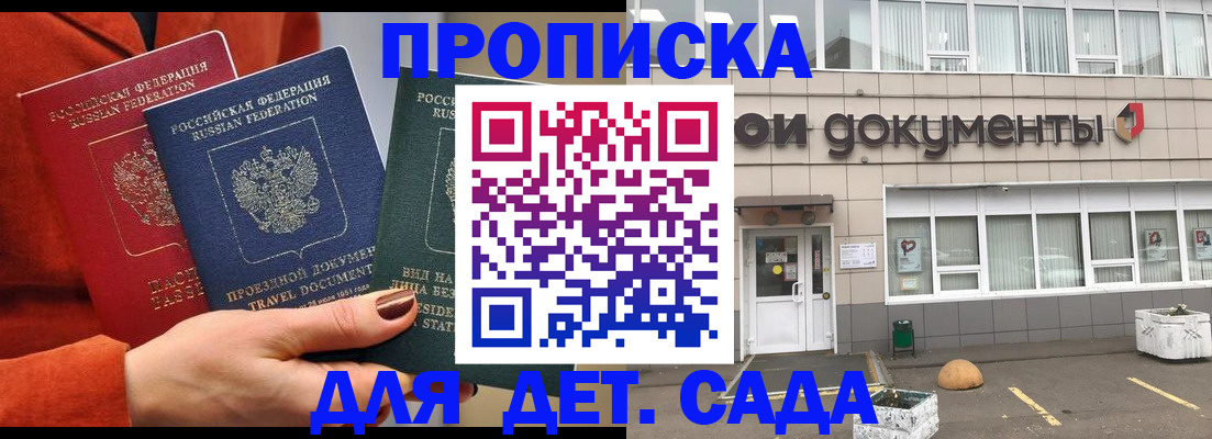 миграционный учет в Высоковске