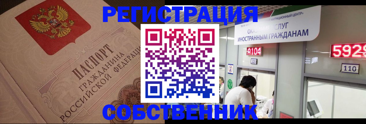 временная регистрация для школы в Высоковске